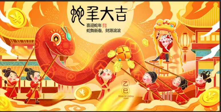 2025 Spring Festival,2025乙巳蛇年，蛇舞新春，财源滚滚！.jpg